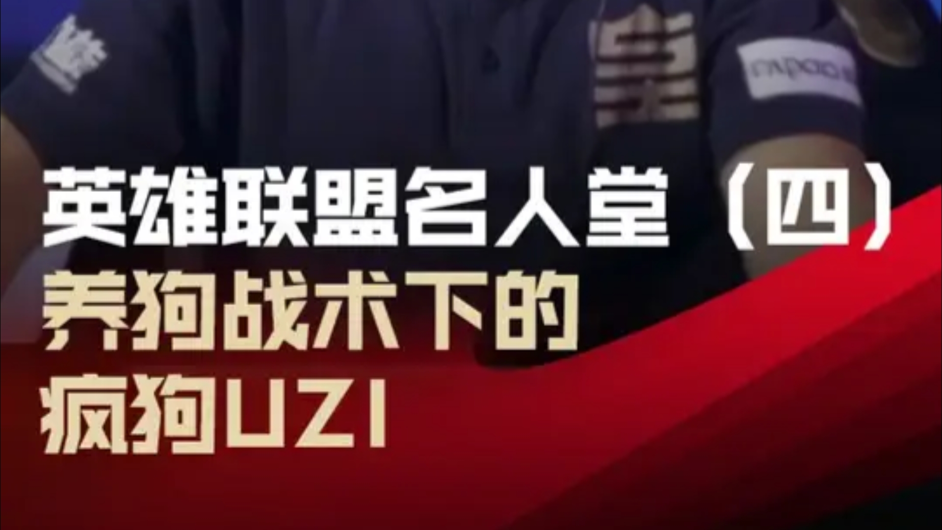 官方网站登录界面-Uzi连续十二场比赛得分超过战术调整，MAD不断突破！-官方网站登录界面
